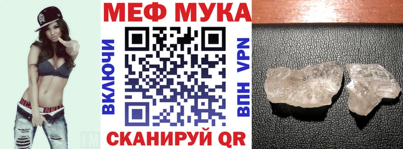 МЕФ мука  Нижний Ломов 